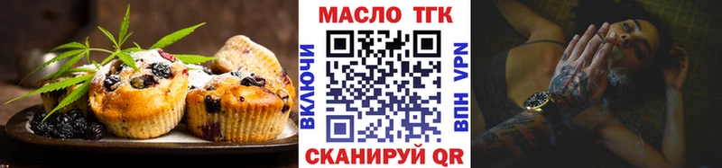 Печенье с ТГК марихуана магазин продажи Вихоревка