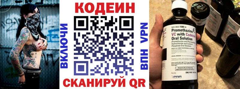 Кодеин Purple Drank Вихоревка