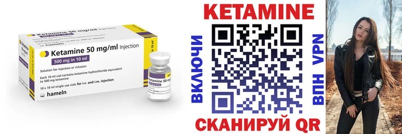 Кетамин VHQ  мега ССЫЛКА  Вихоревка 